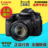 【正品国行】佳能EOS 70D套机(18-135 STM) 中端单反相机 70D小套