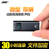 JNNQ25专业带屏微型录音笔强磁吸背夹U盘高清远距声控智能降噪MP3