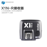 神牛X1N-R 单接收器 高速引闪器 TT685触发器 2.4G无线远程控制