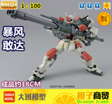 现货特价 大班 MG 1/100 6616 Buster Gundam 暴风 拼装 高达模型