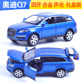 奥迪q7合金汽车模型 彩珀1:24声光小汽车 儿童玩具车模型