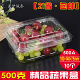 包邮500A克 透明草莓盒子车厘子透明水果盒一次性餐盒果蔬 葡萄盒