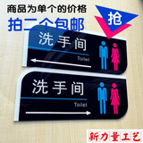 现货左右带箭头男女洗手间指示牌标识厕所安全标示牌卫生间wc贴