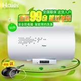 Haier/海尔 EC5002-R/50升储水式电热水器洗澡/省电节能/送装一体