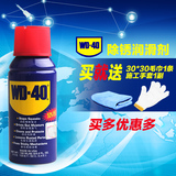 WD40防锈润滑剂 正品WD-40防锈剂防锈油 门轴门锁链条除锈剂