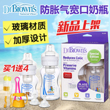 布朗博士玻璃奶瓶宽口径初生婴儿奶瓶防胀气新生儿奶瓶套装晶彩版
