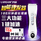 LANSAM电动理发器液晶电推剪充电式成人剃头刀剃发器电推子男士