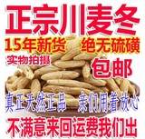 无硫绵阳天然麦冬500g包邮川麦冬绵麦冬搭配玉竹沙参