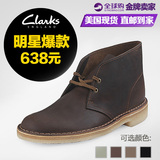 Clarks其乐沙漠靴男鞋正品代购真皮鞋经典款Originals DesertBoot