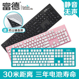 无线键盘超薄静音防水笔记本电视电脑游戏办公巧克力单粉白色女生