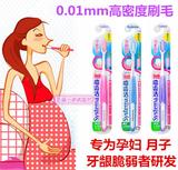 日本狮王牙刷牙龈倍护0.01mm进口超细软毛 孕妇产妇月子牙刷小头