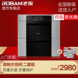 Robam/老板 ZTD100C-707 回形杀菌消毒柜 嵌入式家用正品包邮