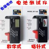 电池测试仪 电压仪仪器表检测仪 数字式 指针式电量测量仪测量表