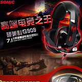 Dota小满 Somic/硕美科G909头戴式耳麦7.1声效震动游戏耳机