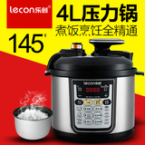 lecon/乐创 HT80-B1智能完美的电压力锅4L升高压饭煲特价