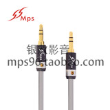 MPS2016镀金音频线发烧车载原装进口台湾公单晶铜耳机无氧铜线材