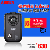 AEE HD50F现场迷你高清便携执法记录仪高清智能运动摄像机相机
