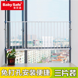 babysafe三片装儿童安全窗户防护栏免打孔飘窗护栏杆防盗窗网围栏