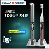 seago赛嘉智能成人声波电动牙刷SG-626自动便携usb充电式白领必备