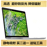 戴尔M5455D-1828R 14寸笔记本屏幕贴膜XPS13D-9343-5508G 13.3寸