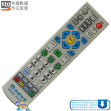 江苏有线数字电视 同洲N7300-CCM N7700 N8600 N9201机顶盒遥控器