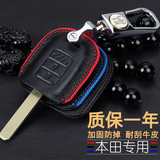 适用于2016款本田飞度钥匙包 新飞度直板钥匙套 汽车真皮钥匙包扣