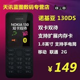 Nokia/诺基亚 130 DS直板老人手机迷你小手机 诺基亚手机  老年机