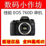 新品 佳能 EOS 760D 单机 Canon 760d 机身 入门单反相机 港货