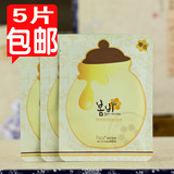韩国代购春雨面膜蜜罐蜂蜜蜂胶面膜贴补水美白抗过敏儿童孕妇单片