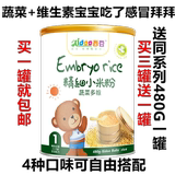 江浙沪一罐包邮西豆米粉小米米粉蔬菜多维1段婴儿精细小米米粉