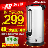 商用40L电热开水桶大容量不锈钢双层保温开水器调温烧水桶奶茶桶