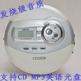 全新正品CITIZEN CD机随身听便携式MP3播放器英语专业学习复读机