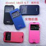 Alcatel阿尔卡特idol3 4.7手机皮套手机套保护壳保护套 雨丝纹