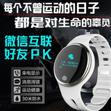 贝熙E07智能手环手表跑步防水计步器微信运动安卓苹果运动手环男