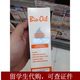 澳门代购Bio-oil百洛油祛痘印淡化妊娠纹修复保湿润肤油包邮