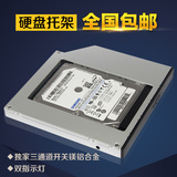 华硕A53S K55VD K53X A55 N55笔记本光驱位硬盘托架 SSD固态支架