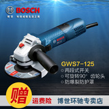 原装博世角磨机GWS7-125电动工具角磨机抛光切割机打磨机角向磨光