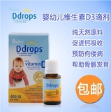 Baby Ddrops纯天然婴儿维生素D3 90天量D drop ddrop