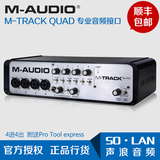 M-AUDIO M-TRACK QUAD USB专业音频接口4进4出录音声卡 正品清货