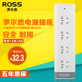 ROSS罗尔思插座插排插板插线板电源接线板1.8/3米拖线板W40(18)