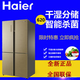 Haier/海尔BCD-620WDGF对开门冰箱变频干湿分储超薄四门多门冰箱