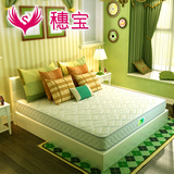 穗宝床垫圣地亚哥3D椰棕床垫软硬双面床垫 席梦思1.8米1.5米