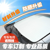 江淮和悦RS同悦 瑞风S3 S5专用汽车遮阳挡6件套隔热降温遮阳板帘