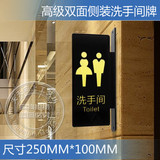 男女洗手间双面侧装卫生间厕所亚克力标牌标识牌指示牌高档奢华