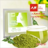 人民牌 绿茶粉营养面膜粉/纯天然植物粉粉/5袋包邮