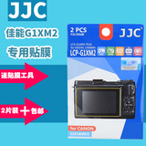 JJC佳能Powershot G1X Mark II屏幕保护贴膜G1X二代相机高清膜2片