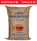 韩国原装进口白砂糖/韩国幼糖/细砂糖 幼砂糖 500g分装 烘培专用