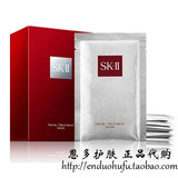 SK-II SK2 护肤面膜10片 限量盒装 神仙水紧致保湿美白补水 代购
