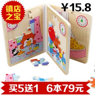 儿童拼图木书本智力拼图益智玩具幼儿玩具2-3-4-5-6岁玩具5...
