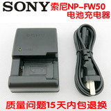 索尼微单a5000A5100A6000 nex-6 7 5T 5R NP-FW50原装电池充电器